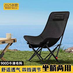Folding Chair Moon Chair with Four Positions for Camping, Adjustable Outdoor Portable Reclining Chair for Nap, Fishing, Picnic, Extra Wide