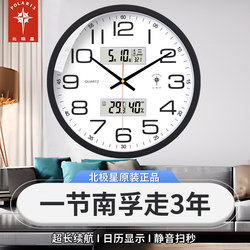 Polaris Clock Wall Clock Living Room Home Simple Wall Clock Bedroom Silent Clock Office Wall Clock Classroom Quartz Clock