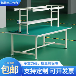 Anti-Static Workbench with Light Assembly Production Line Assembly Line Factory Workshop Maintenance Table Packing Table Operation Table