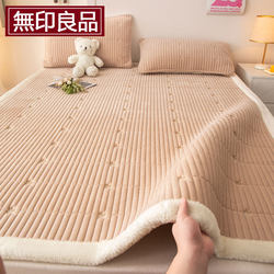 Muji Warm Milk Velvet Mattress Cover, Winter Fleece Bed Pad, Bed Cover, Blanket, Bed Sheet, Bed Base