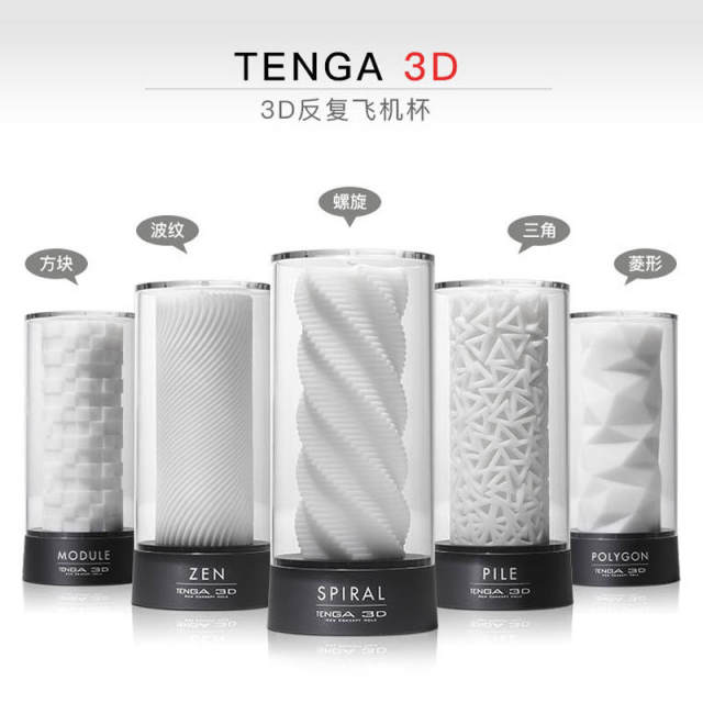 Imported tenga aircraft cup men with 3D imported aircraft cup masturbation cup adult sex sex supplies
