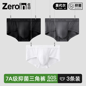 
Zuoyin Men's Briefs 50S Mullet Silk Modal New Breathable Men's Boxer Top Shorts 7A Antibacterial