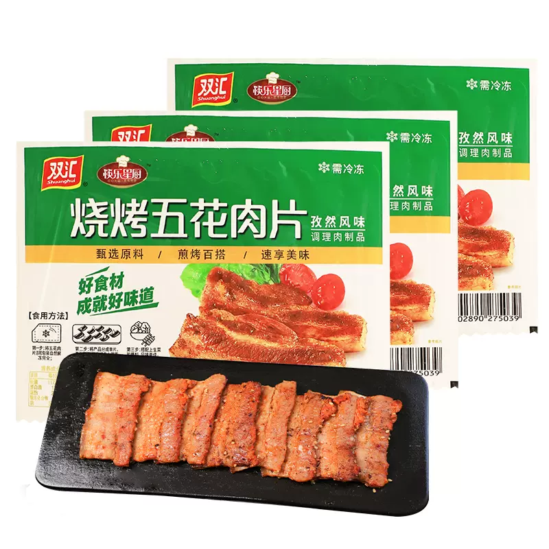 双汇 烧烤五花肉片 200g*3件 天猫优惠券折后￥40.5包邮（￥50.5-10）香辣、孜然可选