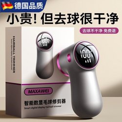 Monrita German Lint Remover Shaver for Clothes, Removes Fuzz and Hair Without Damaging Clothes