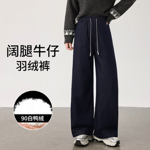 
Denim Down Pants Women's Winter Outer Wear 2025 New High Waist Plus Velvet Warm and Cold-proof White Duck Down Straight Cotton Pants