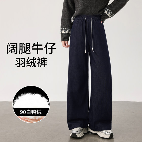 
Denim Down Pants Women's Winter Outer Wear 2025 New High Waist Plus Velvet Warm and Cold-proof White Duck Down Straight Cotton Pants