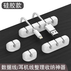 Desktop Cable Organizer, Mobile Phone Charging Cable, Data Cable, Cable Management Tool, Punch-Free Cable Holder