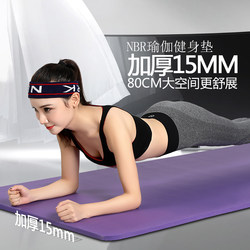 Nbr Yoga Mat Fitness Exercise Widened and Thickened Non-Slip Mat Indoor Sports Silent Camping Moisture-Proof Mat