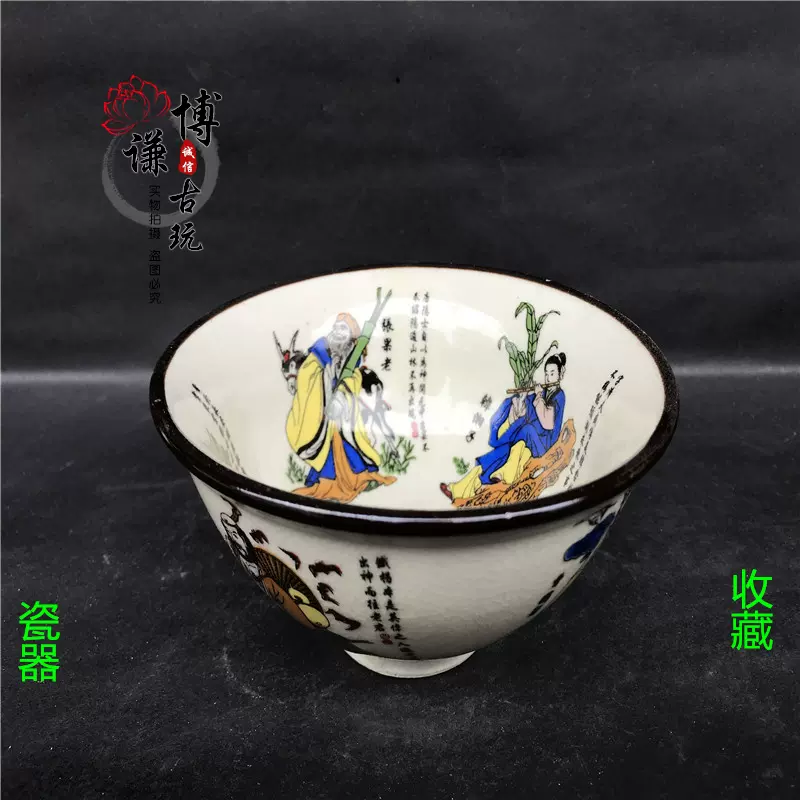 大清乾隆年制五彩龙纹碗 景徳鎮 陶磁器 装飾品 工芸品 美術品 置物 97 