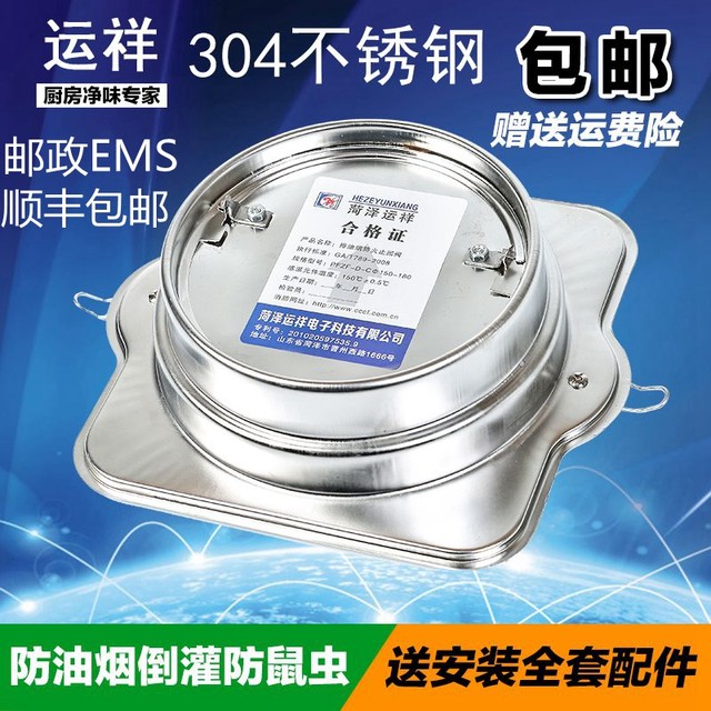 Yunxiang 304 stainless steel public kitchen flue check valve range hood check valve fire prevention check valve anti-smoke treasure