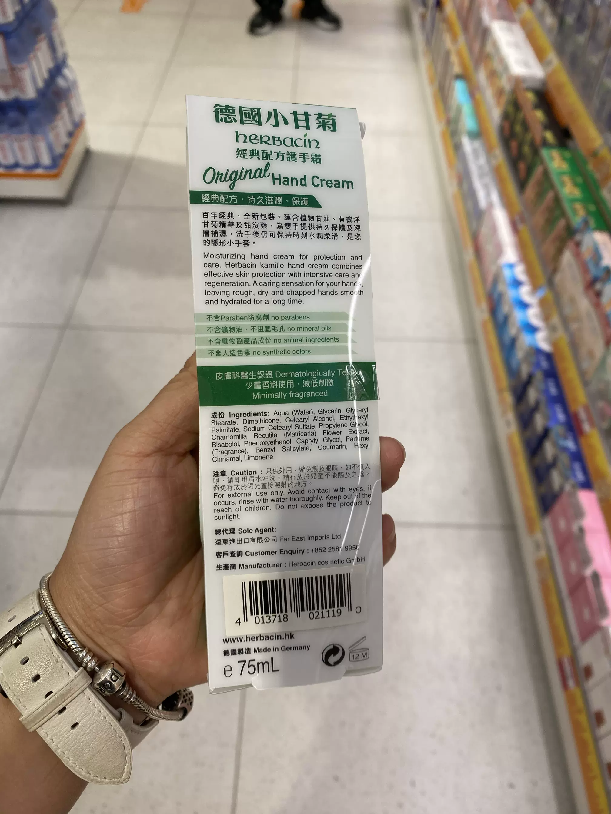 贺本清德国小洋甘菊雏菊护手霜滋润保湿补水润手霜75ml送20ml