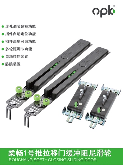 Opk Sürgülü Kapı Tamponu ve Amortisör Kiti - Cruiser, Submarine