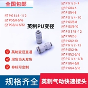 Inch PU khớp nối ống khí nén có đường kính thay đổi PGI1/8 phích cắm nhanh 5/32-3/16 thẳng đến 1/45/16-3/8-1/210 nối khí nhanh van nối nhanh khí nén