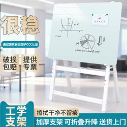 Qifu A-Type Magnetic Tempered Glass Whiteboard Explosion-Proof Writing Board with Stand, Movable with Wheels, Children's Blackboard for Home Teaching, Office Meetings, Record-Keeping, Performance Display Board, Writing Whiteboard for Training