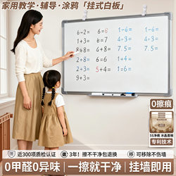 Qifu 0 Scratch-Resistant Magnetic Whiteboard Writing Board Office Double-Sided Wall-Mounted Drawing Board Safe Non-Toxic Children's Magnetic Blackboard Home Teaching Erasable Display Board Removable Commercial Conference Whiteboard