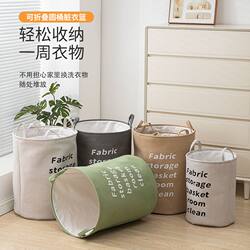 Thickened Eva Dirty Clothes Basket, Foldable, Large Capacity, Household Storage Bucket, Living Room Wardrobe, Toy Dormitory Storage Box