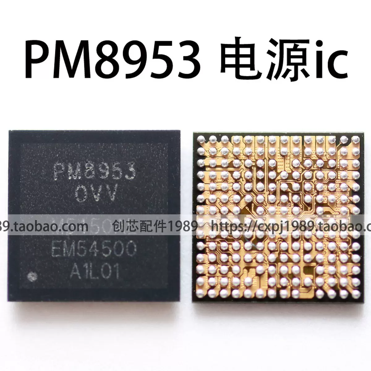 适用于红米note3 小米max 电源 pm8953 pm8953 0vv pm8953电源ic