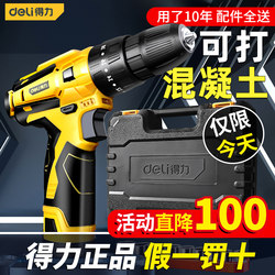 Deli Electric Hand Drill Hand Drill Multifunctional Household Rechargeable Lithium Electric Drill Electric Screwdriver Punching Hand Electric Turning Tool