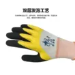 Chính Hãng Xingyu Găng Tay Bảo Hộ Lao Động A418 Thoải Mái Sao Nylon Chống Trơn Trượt Cao Su Thoáng Khí Chống Thấm Nước Làm Việc Nam