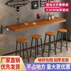 Wall-Mounted Folding Table, Wall Dining Table, Wall-Mounted Shelf, Thickened Folding Bar Table and Chairs, Long Narrow Table