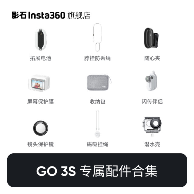 Shadow Stone Insta360 GO 3S exclusive accessories collection