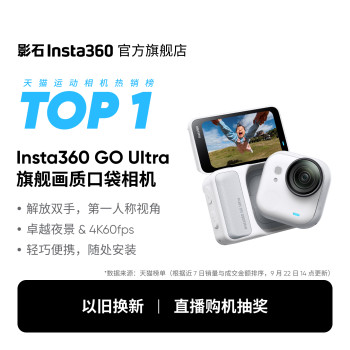 Shadowstone Insta360 GO Ultra runner 4K action camera