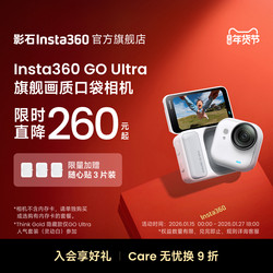 [Flagship Store] Insta360 Go Ultra Flagship Imaging Pocket Camera 4K Action Camera