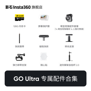 Shadow Stone Insta360GOUltra Accessories Collection