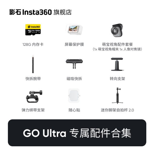 
Shadow Insta360 GO Ultra Accessories Collection Official Recommended Accessories