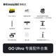 
Shadow Insta360 GO Ultra Accessories Collection Official Recommended Accessories