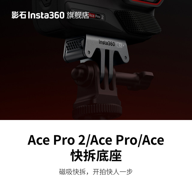 Shadow Stone Insta360 Ace Pro 2/Ace Pro/Ace Quick Removal Base