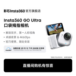 Insta360 Go Ultra Flagship Pocket Thumb Camera 4K Sports Family Travel Vlog