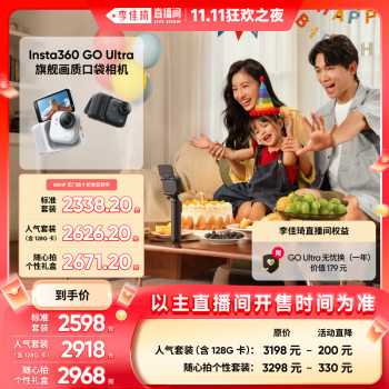 
Shadow Stone Insta360GOUltra