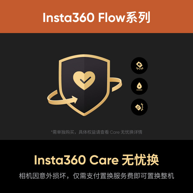 Shadow Stone Insta360 Flow Series Care Worry-free Change