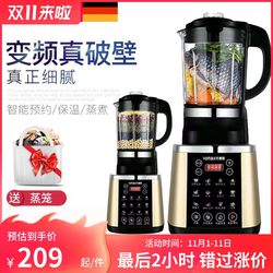 Broken Wallcuisine German Soy Milk Blender for Home Use, Residue-Free Automatic Juicer, Baby Food, Rice Paste Maker