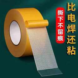 Universal Strong Grid Double-Sided Tape Transparent Traceless Adhesive for Sofa, Floor Mat, Carpet, Anti-Slip, Special Glue for Spring Festival Couplets