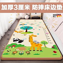 3cm Thickened Bedside Mat Baby Crawling Mat Infant Crawling Mat Eco-Friendly Foam Moisture-Proof Floor Mat Double-Sided for Home Use