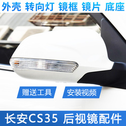 Vhodné Pro Changan Cs35 Pouzdro Zpětného Zrcátka Cs35 Pouzdro Zpětného Zrcátka Pouzdro Zpětného Zrcátka Pouzdro Reflektoru S Odraznou čočkou Základna Pouzdra
