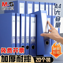 Morning Light A4 File Box, Thickened Foldable Document Box, Large Capacity File Storage Box, Vertical 55mm Document Folder, Plastic Accounting Voucher Document Organizer, Office Supplies