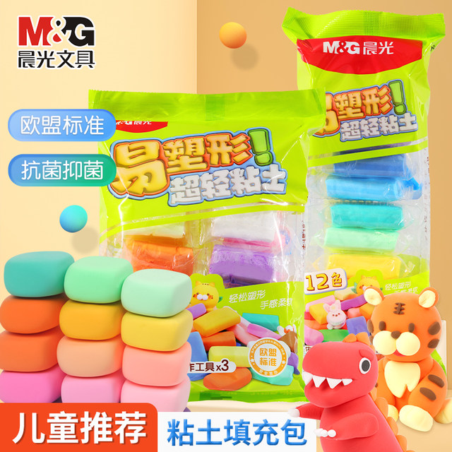 Morning light ultra-light clay children's art painting for primary school students, non-toxic, tasteless, safe and environmentally friendly 24-color kindergarten