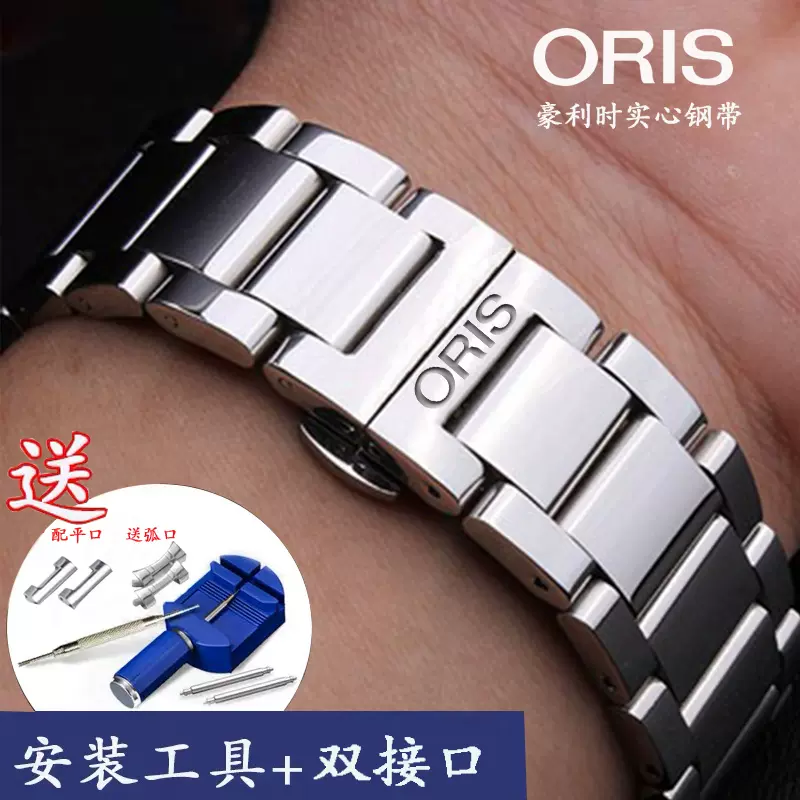 oris 20 Taobao