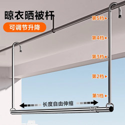 Balcony Clothes Drying Rack, Household Stainless Steel Telescopic Clothes Drying Rod, Indoor Lifting and Hanging Type for Drying Clothes and Quilts