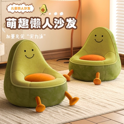Cartoon-Style Avocado Lazy Sofa for Children, Cute Green Single Tatami Chair for Bedroom, Leisure Reading Sofa Chair