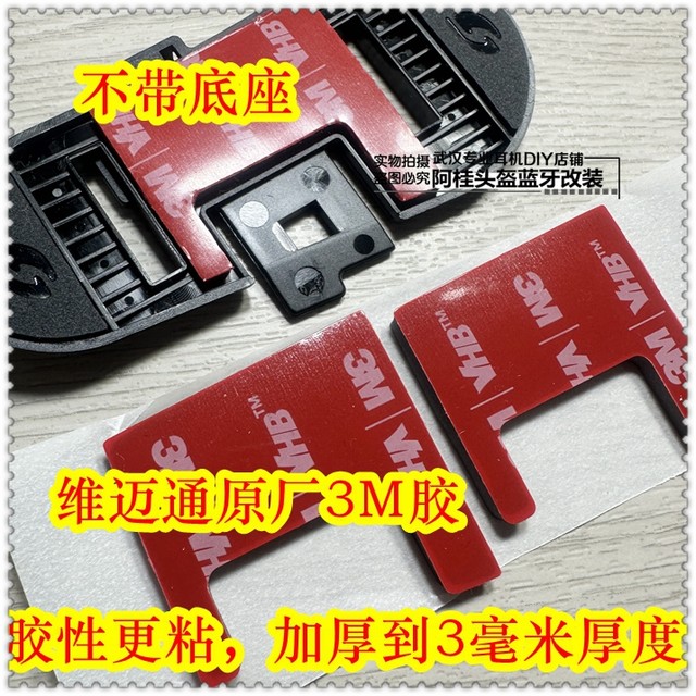 Weimaitong Helmet V8S V9S V9X 10X 10SXR Adhesive Base Double-sided Adhesive 3m Strengthened Edition