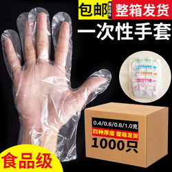 Disposable Gloves, Food-Grade, Special Thickened, for Catering, Household Kitchen, Non-Slip, Plastic, Dishwashing, Wear-Resistant, for Eating Crayfish