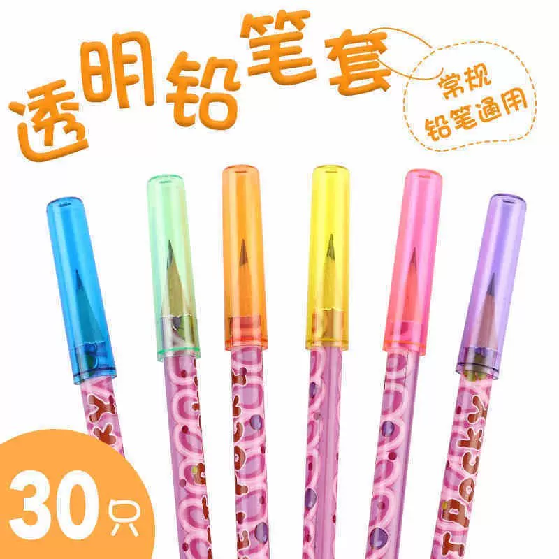 铅笔笔帽小学生笔尖保护套三角六角杆鼻盖儿童学习文具用品