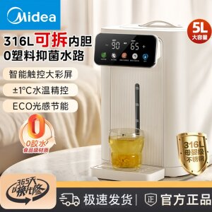 
Midea electric kettle 5 liters large capacity household electric kettle insulated 316L stainless steel fully automatic water dispenser