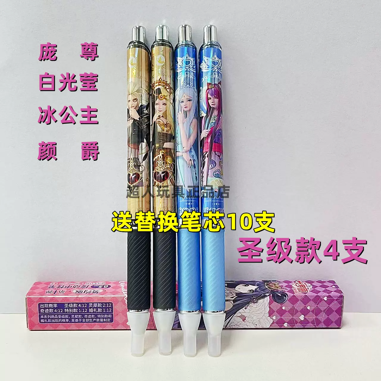 卡游叶罗丽中性笔精灵笔记第一弹王默水王子按动式盲盒笔文具女孩