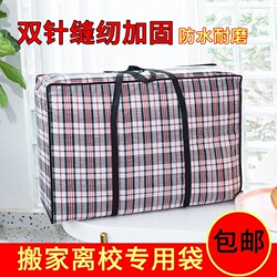 Moving Bag, Luggage Bag, Waterproof Quilt Storage Bag, Tote Bag, Packing Bag, Woven Bag, Moving Bag, Snake Skin Bag, Large Size