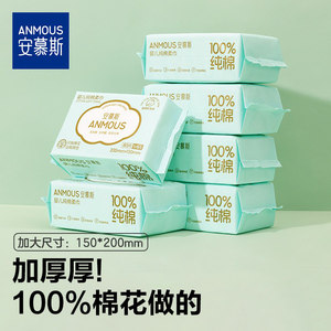 
Anmus baby soft cotton towel, wet and dry cotton facial cleansing towel, hanging face wipe, M size 80 pumps